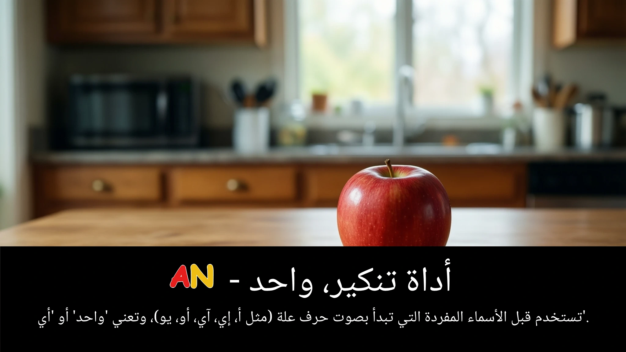 Arabic Illustration for an